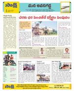 Vijayawada City Constituencies