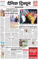 Dainik Tribune (Karnal Edition)