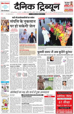 DT_28_October_2017_Karnal