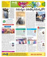 Nizamabad Constituencies