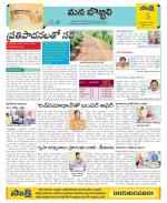 Vijayanagaram Constituencies