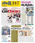 Visakhapatnam District - Old