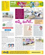 Karimnagar Constituencies