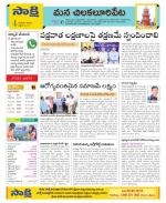 Guntur Amaravathi Constituencies