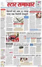 Star Samachar Bhopal
