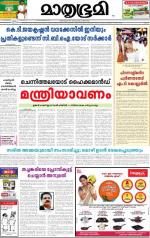 Kannur (includes Kasargod)