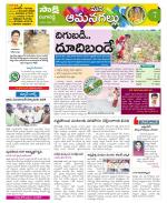 Ranga Reddy Constituencies