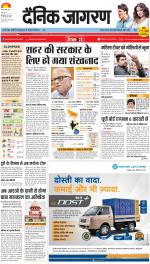 Meerut Hindi ePaper, Meerut Hindi Newspaper - InextLive