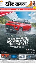 Patna Hindi ePaper, Patna Hindi Newspaper - InextLive