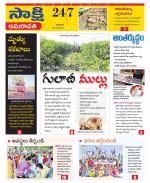 Guntur Amaravathi District