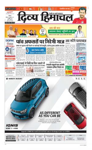 Divya Himachal Shimla