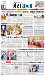 Divya Himachal Dharamsala +Mera Una +Aastha