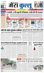 Divya Himachal Dharamsala+Mera Kullu +Aastha