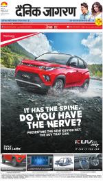 Ranchi Hindi ePaper, Ranchi Hindi Newspaper - InextLive