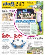 Mahabubabad District