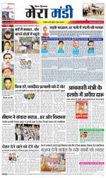 Divya Himachal Dharamsala+Mera Mandi +Aastha