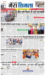 Divya Himachal Shimla+Mera Shimla +Aastha