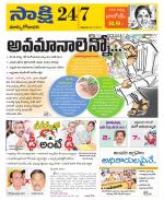 East Godavari District