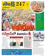 Nagarkurnool District