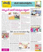 East Godavari Divisions