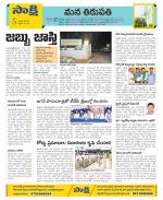 Chittoor Constituencies