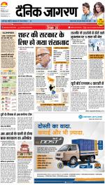 Bareilly Hindi ePaper, Bareilly Hindi Newspaper - InextLive