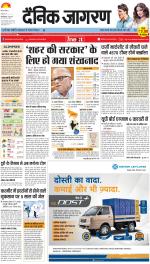 Lucknow Hindi ePaper, Lucknow Hindi Newspaper - InextLive