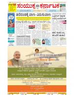 Namma Bengaluru, ಬೆಂಗಳೂರು