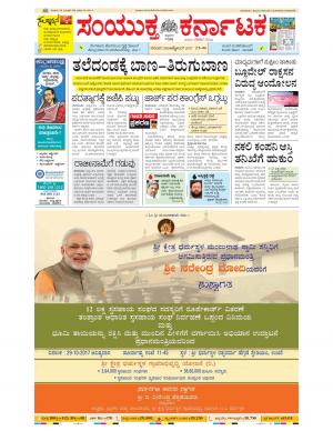 October, 28, 2017, Bangalore