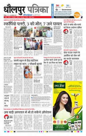 Dholpur rajasthan patrika