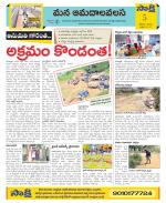 Srikakulam Constituencies