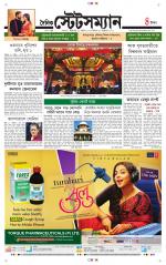 Dainik-Statesman