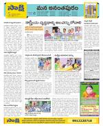 Anantapur Constituencies