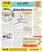 Kurnool Constituencies