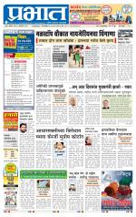 पिंपरी-चिंचवड आवृत्ती