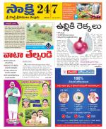 SPSR Nellore District