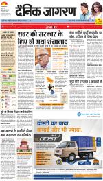 Varanasi Hindi ePaper, Varanasi Hindi Newspaper - InextLive