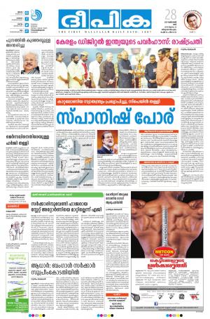 Deepika 28 October 2017