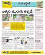 Prakasam Constituencies