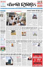 Punjabi Tribune