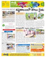 Hanamakonda Constituencies