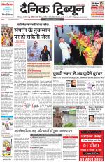 Dainik Tribune (Chandigarh)