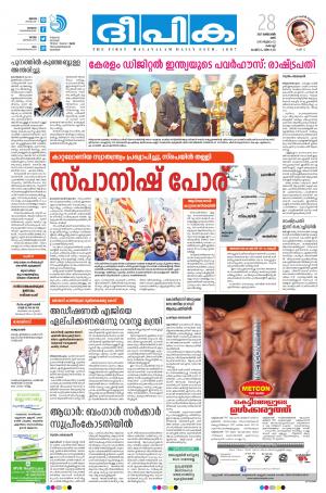 Deepika 28 October 2017