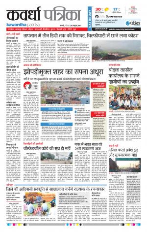 Patrika Kawardha