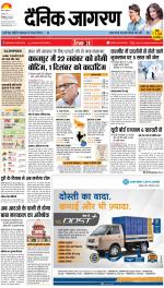 Kanpur Hindi ePaper, Kanpur Hindi Newspaper - InextLive