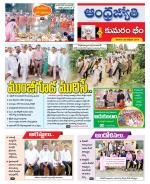 Kumuram Bheem District