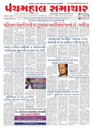 PMS-28-10-2017