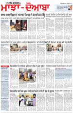 Punjabi Tribune (Majha/Doaba)