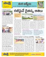 YSR Kadapa Constituencies