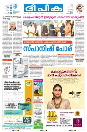 Deepika 28 October 2017